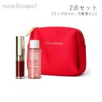 お試し ポーチセット クラランス リ