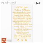  mezzo n мой sakata задний o-du Pal fam2ml Maison Maissa CATALIYA EDP( Trial духи ) [jtd]