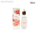 エイボン セレブレ オードトワレ 50m