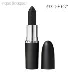 マック マキシマル シルキー マット リップスティック 3,5g 678 キャビア（CAVIAR）M・A・C MACXIMAN SILKY MATTE LIPSTICK