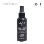 ニックス ラディアントフィニッシュ セッティングスプレー 50ml NYX PROFESSIONAL MAKEUP RADIANT FINISH SETTING SPRAY