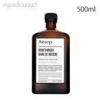 イソップ マウスウォッシュ 500ml AESOP MOUTHWASH  [4885] [3F-A]