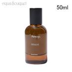 Aesop イソップ ミラセッティ オードパルファム 50ml ユニセックス香水