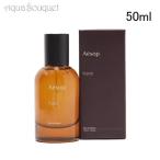 Aesop イソップ カースト オードパルファム 50ml ユニセックス香水
