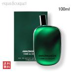 ショッピングCOMME 【 新春 2026 初売り】コムデギャルソン アメージングリーン オードパルファム 100ml COMME DES GARCONS CDG AMAZINGREEN EDP [244]