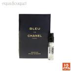 シャネル ブルードゥシャネル パルファン (パルファム) 1.5ml 香水 メンズ 正規取扱店 ボトル CHANEL 男性用 BLE [xuv]