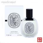 diptyque（ディプティック） ヴェチヴェリオ オードトワレ 50ml