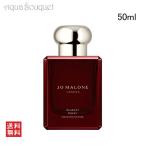 JO MALONE LONDON ジョーマローンロンドン スカーレット ポピー コロン