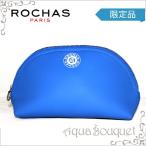 ノベルティ ロシャス ポーチ 限定品 オーデロシャス ブルー ROCHAS EAU DE ROCHAS LIMITED EDITION BLUE [8661]