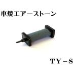 книга@. воздушный Stone воздушный минут . контейнер DY103-C 30x85mm TY-S аэрация пресная вода морская вода . рыба аквариум . рыба перевозка 