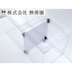 水槽仕切り60x60cm キスゴム式 板厚3mm オーダー製作品 管理120