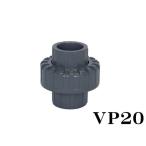 Union соединительная муфта VP20 Union гнездо SH Union бесплатная доставка управление 60