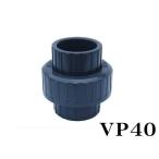  Union соединительная муфта VP40 Union гнездо SH Union бесплатная доставка управление 60