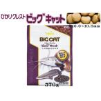 キョーリン ひかりクレスト ビッグキャット 570g　キャットの餌 送料無料 管理60