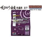 キョーリン 咲ひかり金魚 色揚用 沈下 1kg　金魚の餌 送料無料 管理60