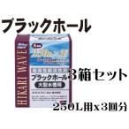  черный отверстие большой аквариум для 3 коробка комплект супер высокая эффективность активированный уголь Kyorin 