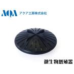 Vaio купол aqua ателье пресная вода морская вода . рыба коралл нет .. животное p разряд тонн больше .