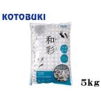  Kazusa . цвет 5kg Kotobuki прикладное искусство низ песок маленький размер аквариум круглый аквариум me Dakar натуральный гравий расположение 45cm аквариум 