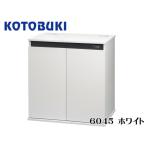 コトブキ工芸 水槽台 プロスタイル 6045 ホワイト 60cm水槽台 【お取り寄せ商品】 送料無料 管理140