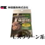  жидкость форма клей. пассажирский . moss green серия 20 штук входит kami - ta пресноводная рыба морская рыба водоросли рептилии lai блок кошка pohs отправка 