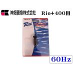 Rio+400 60Hz замена импеллер единица запад Япония для kami - ta энергия head Rio плюс погружной насос кошка pohs отправка 