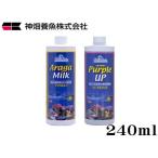 パープルアップ + アラガミルク 240ml セット カリブシー カミハタ