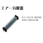  воздушный Stone воздушный минут . контейнер DY102-B Φ50x300mm аэрация пресная вода морская вода . рыба аквариум . рыба перевозка 