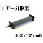 книга@. воздушный Stone воздушный минут . контейнер DY103-A 30x135mm TY-L аэрация пресная вода морская вода . рыба аквариум . рыба перевозка 