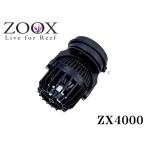 レッドシー ZOOX ファンタスティックウェーブ ZX4000　水流ポンプ 45〜60ｃｍ水槽 DCポンプ　管理60