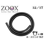 ZOOX высокого уровня силиконовый шланг 12/17 2m внутренний диаметр 12mm наружный диаметр 17mm бесплатная доставка управление 80