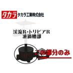 タカラ工業 池 トリビアR 渓流R濾過槽 ウォータークリーナー【メーカー直送商品】送料無料