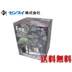 【送料無料】ゼンスイ 爬虫類用加湿器 フォグ Fog　爬虫類加湿器 植物用加湿器　管理80