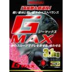  Hirokyu GMAX (ji- Max ) 3.1kg ввод 