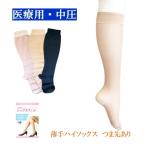 .. stockings medical care for put on pressure Rex Fit thin knee-high socks ( knee under till ) middle pressure toes equipped Class 2 3 color 4 size 