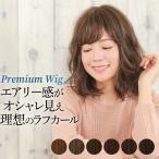 ウィッグ 女性 セミロング ボブ パーマ 医療用ウィッグ 自然 フルウィッグ レディース かつら