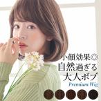 ウィッグ 女性 ボブ パーマ カール 自然 医療用ウィッグ フルウィッグ レディース かつら 黒髪