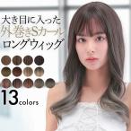 ウィッグ ロング カール 自然 フルウィッグ グラデーション ウイッグ かつら レディース ピンク 金髪 黒髪