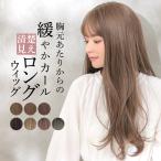 ウィッグ ロング カール ロングウィッグ フルウィッグ 女性 レディース 自然 かつら 医療用 黒 ブラック 金髪 金 ピンク ウィック ウイック ブラウン ベージュ