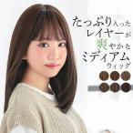 ショッピングウィッグ ウィッグ 女性 ロング ストレート ミディアム レディース 自然 フルウィッグ 安い ウイッグ かつら 医療用 黒髪 ハロウィン