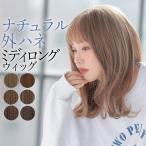 ウィッグ ミディアム セミロング 女性 レディース 自然 フルウィッグ ウイッグ ブラウン 茶 カール ロング ウィック ウイック かつら 医療用 安い コスプレ