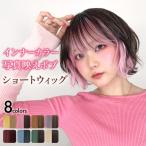 ウィッグ ショート ボブ カール ウ�