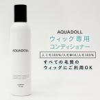 ショッピングウィッグ ウィッグ コンディショナー 医療用ウィッグ 部分ウィッグ フルウィッグ ヘアピース ウイッグ かつら