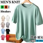  короткий рукав summer вязаный мужской тонкий одноцветный футболка вырез лодочкой summer свитер вязаный футболка Golf одежда салон одежда casual tops cut and sewn весна лето 