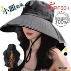 UVカット 帽子 レディース 【12cm超つば広・360度UVカット・首筋しっかり守る】接触冷感 完全遮光 日焼け防止 紫外線対策 通気性 撥水加工 吸汗 小顔 日除け帽子