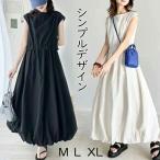 ロングワンピース バルーン レディース ワンピース バルーンワンピース マキシワンピース ノースリーブ ワンピ バルーンスカート マキシ丈 フレア Aライン 春夏