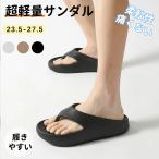 ショッピングビーチサンダル ビーチサンダル サンダル 男女兼用 EVA ビーチサンダル レディース メンズ ビーサン 厚底 ヒール 軽量 痛くない 歩きやすい オシャレ 滑らないサンダル 滑り止め