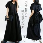 ショッピングワンピース 夏 レディース ワンピース ロングワンピース 夏 Aラインワンピース レディース 半袖 ゆったり ルームウェア カジュアル セルフカット 楽ちん 体型カバー 着回し 無地 春 夏 秋