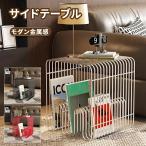 爆買い シンプル サイドテーブル スチール 本 絵本 雑誌収納 マガジンラック マガジンホルダー ニュースペーパースタンド スタンド スリム 高級 北欧 収納ラック