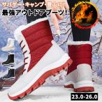 スノーブーツ スノーシューズ レディース 女の子 長靴 防水 防寒 防滑 滑らない 冬用 カジュアル 綿靴 雪靴 保暖 ウインターシューズ 耐磨耗 厚底 ハイカット