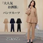 ショッピング卒業式 セットアップ 40代 セットアップ レディース セレモニースーツ 入学式 ママスーツ 卒業式 スーツ 母 卒園式 入園式 パンツドレス パーティードレス パンツスーツ 30代 40代 50代